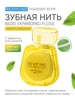 Зубная нить Ревилайн вощеная нейлон 50 м розовая Revyline 166083578 купить за 337 ₽ в интернет‑магазине Wildberries