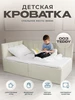 Кровать детская односпальная 180 90 изголовье справа Три кроватки 216817690 купить за 26 437 ₽ в интернет‑магазине Wildberries