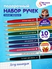 Ручки с надписями мотивационные набор на 8 марта 8 штук ШКОЛЬНЫЙ МИР 724917555 купить за 375 ₽ в интернет‑магазине Wildberries