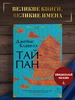Гайдзин Иностранка 43748190 купить за 1 428 ₽ в интернет‑магазине Wildberries