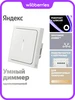 Умный диммер, 1 клавиша, Zigbee (YNDX-00530) Яндекс 600984900 купить за 1 864 ₽ в интернет‑магазине Wildberries