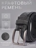 Ремень из натуральной кожи классический универсальный CHROME 627473680 купить за 1 422 ₽ в интернет‑магазине Wildberries