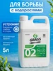 Альгицид Химия для бассейна CRYSPOOL 5 л GRASS 77464560 купить за 1 132 ₽ в интернет‑магазине Wildberries