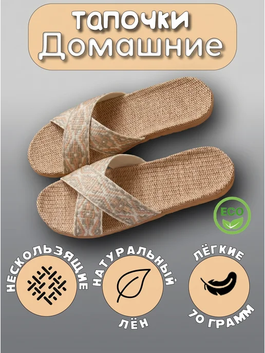 Шлепанцы открытые для дома и пляжа летняя обувь